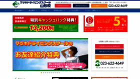 What Yamaji-ds.com website looked like in 2020 (4 years ago)