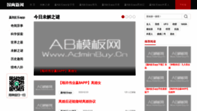 What Yitian2.com website looked like in 2020 (4 years ago)