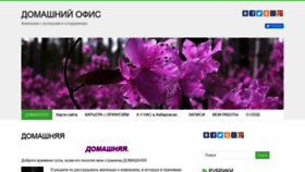 What Yanolg-blog.ru website looked like in 2020 (4 years ago)