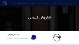 What Yektafaraz.ir website looked like in 2020 (4 years ago)