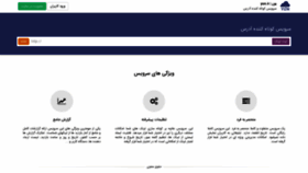 What Yun.ir website looked like in 2020 (4 years ago)
