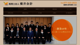 What Yokoi-kaikei.com website looked like in 2020 (4 years ago)