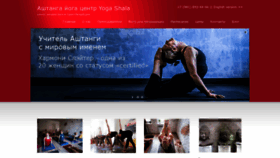 What Yoga-shala.ru website looked like in 2020 (4 years ago)