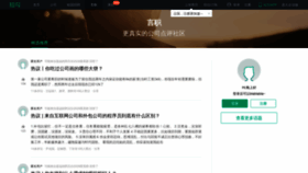 What Yanzhi.lagou.com website looked like in 2020 (4 years ago)