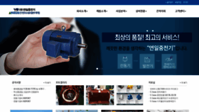 What Yeonilmotor.co.kr website looked like in 2020 (4 years ago)