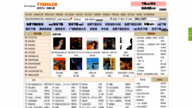 What Yy8844.cn website looked like in 2020 (4 years ago)