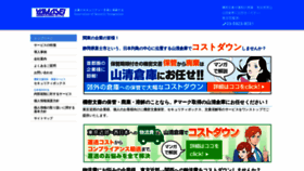 What Yamasei-docs.com website looked like in 2020 (4 years ago)