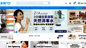 What Yohohongkong.com website looked like in 2020 (4 years ago)