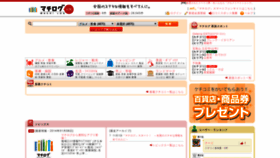 What Yamagata.mlog.jp website looked like in 2020 (4 years ago)