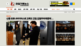 What Ycnnews.co.kr website looked like in 2020 (4 years ago)