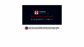 What Yamap2.com website looked like in 2020 (4 years ago)