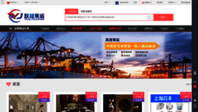 What Yj-express.cn website looked like in 2020 (4 years ago)