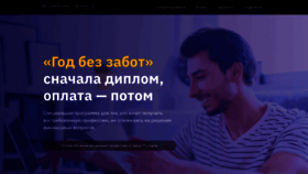 What Year4free.geekbrains.ru website looked like in 2020 (4 years ago)