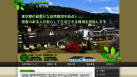 What Yuaigakuen.or.jp website looked like in 2020 (4 years ago)