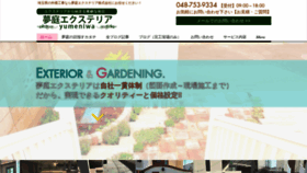 What Yumeniwa.net website looked like in 2020 (5 years ago)