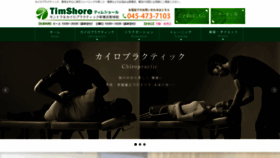 What Yokohama-timshore.com website looked like in 2020 (4 years ago)