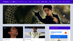 What Yuzuruhanyucostume.com website looked like in 2020 (4 years ago)