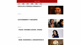 What Yiyilicai.cn website looked like in 2020 (4 years ago)