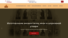 What Yariconostas.ru website looked like in 2020 (4 years ago)