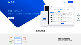What Yiwei.com website looked like in 2020 (4 years ago)