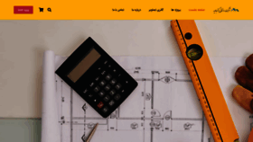 What Yektajavid.ir website looked like in 2020 (5 years ago)