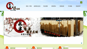 What Yongjin.com.tw website looked like in 2020 (4 years ago)