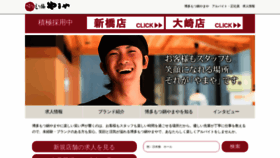 What Y-shokukobo-recruit.net website looked like in 2020 (4 years ago)