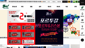 What Yesimin.co.kr website looked like in 2020 (4 years ago)