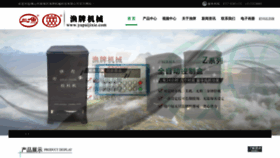 What Yupaijixie.com website looked like in 2020 (4 years ago)