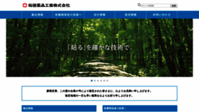 What Yutokuyakuhin.co.jp website looked like in 2020 (4 years ago)