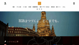 What Yuki-kotoba.com website looked like in 2020 (4 years ago)