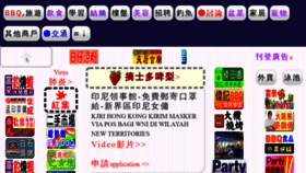 What Yl.hk website looked like in 2020 (4 years ago)
