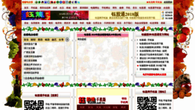 What Yu168.net website looked like in 2020 (4 years ago)