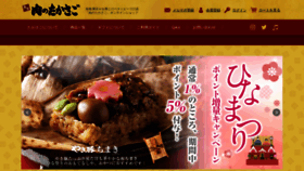 What Yakibuta.jp website looked like in 2020 (4 years ago)