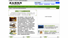 What Ysbjwang.com website looked like in 2020 (4 years ago)