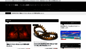 What Yanofumitaka.com website looked like in 2020 (4 years ago)