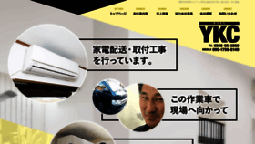 What Ykc-japan.com website looked like in 2020 (4 years ago)