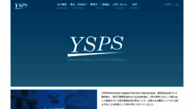 What Ysps.jp website looked like in 2020 (6 years ago)