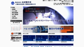 What Yamadass.jp website looked like in 2020 (4 years ago)