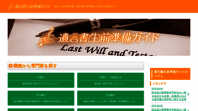 What Yuigonsyo-sakusei.com website looked like in 2020 (4 years ago)