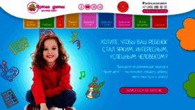 What Yarkiedeti.ru website looked like in 2020 (4 years ago)