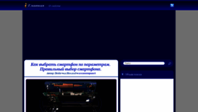 What Yoursputnik.ru website looked like in 2020 (6 years ago)