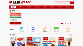 What Yaic.com.cn website looked like in 2020 (4 years ago)