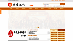 What Yijing789.com website looked like in 2020 (4 years ago)