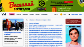 What Ykt.ru website looked like in 2020 (4 years ago)