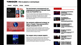 What Yumagazin.ru website looked like in 2020 (4 years ago)
