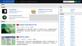 What Yimiaozhongdemeng.com website looked like in 2020 (4 years ago)