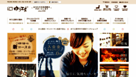 What Yukobo.co.jp website looked like in 2020 (4 years ago)