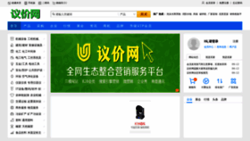 What Yijiawang.net website looked like in 2020 (4 years ago)