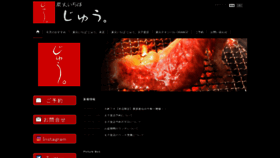 What Yakiniku-jyu.jp website looked like in 2020 (4 years ago)